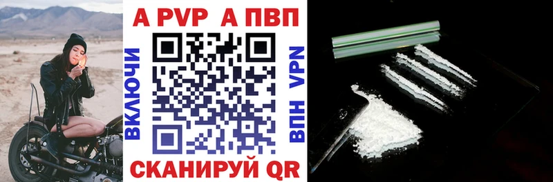 Купить  Светлый  APVP Соль 