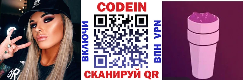 Кодеиновый сироп Lean Purple Drank Светлый