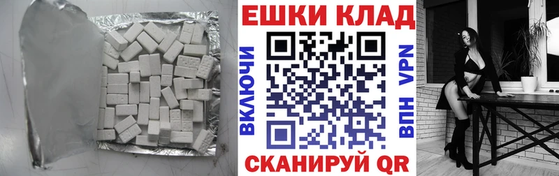 ЭКСТАЗИ 99%  Купить закладки  Светлый 