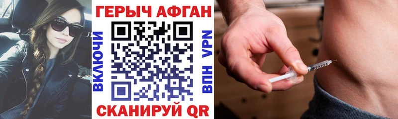 ГЕРОИН афганец  Купить где  Светлый 